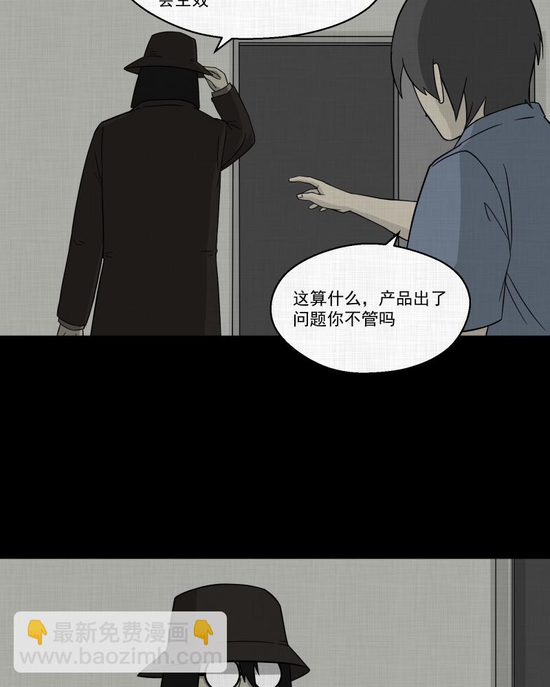 第9话 关机键（三）11