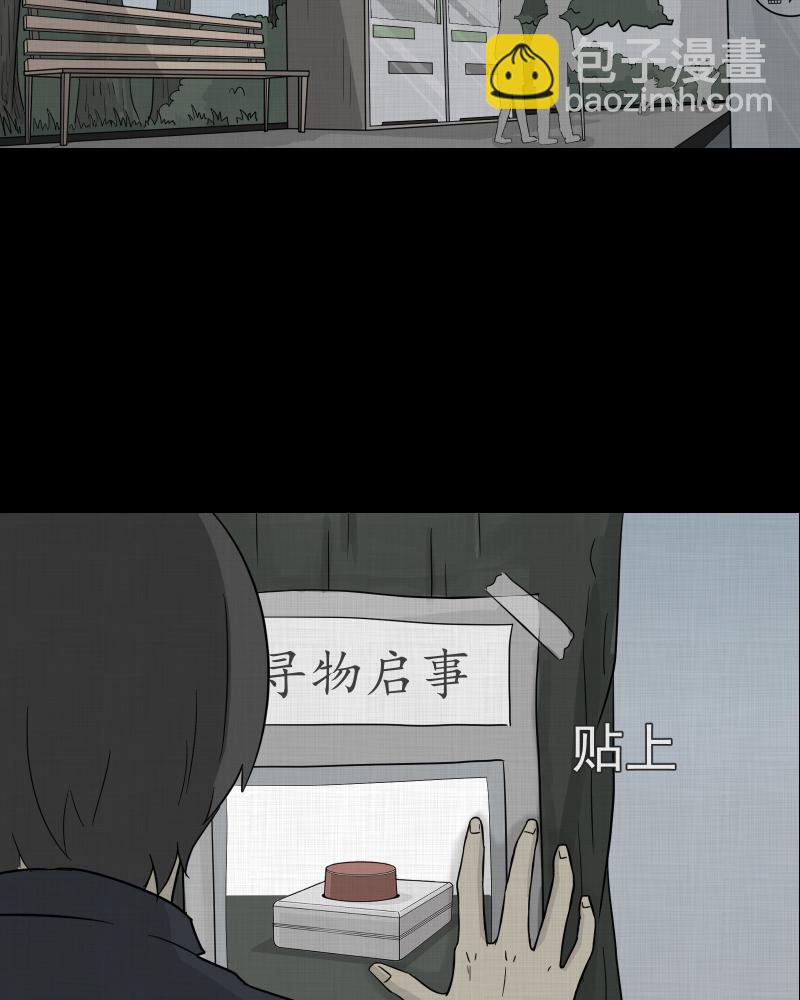 第9话 关机键（三）17
