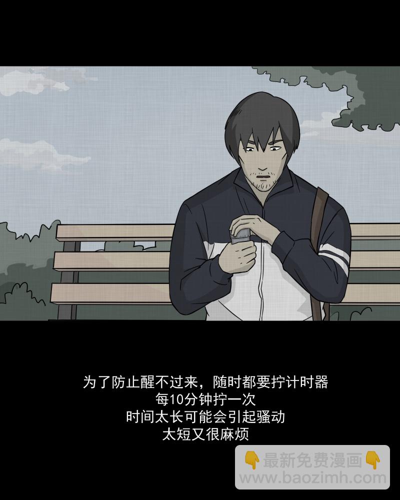 第9话 关机键（三）19