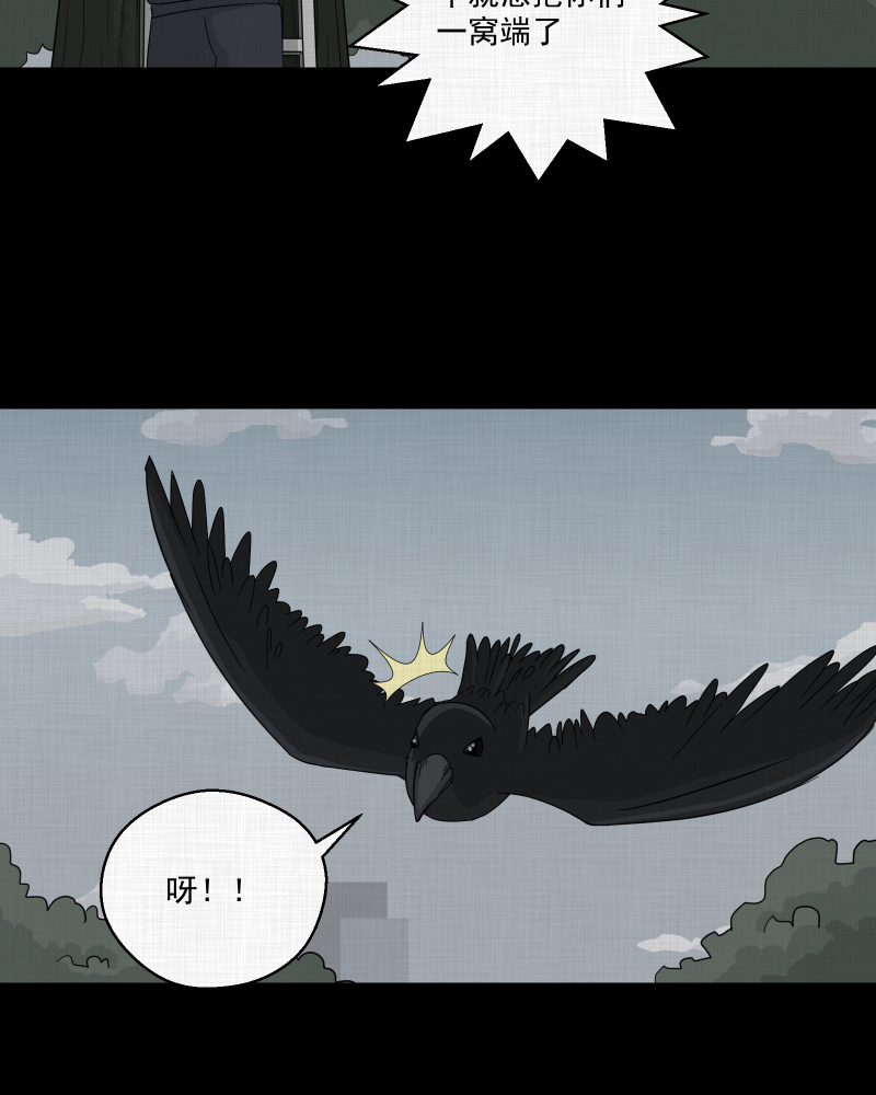 第9话 关机键（三）37