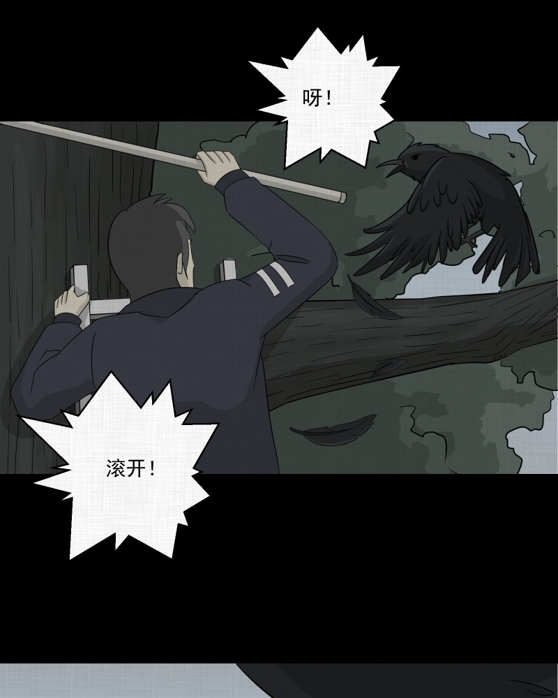 第9话 关机键（三）38
