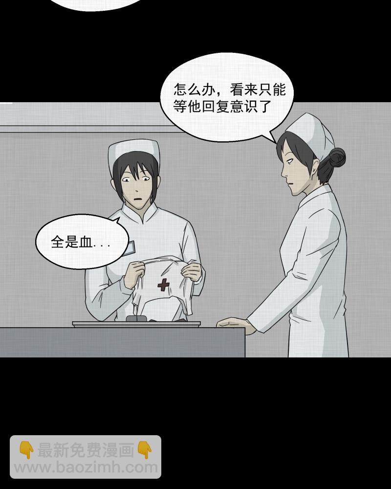 第9话 关机键（三）49