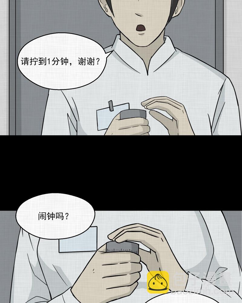 第9话 关机键（三）55