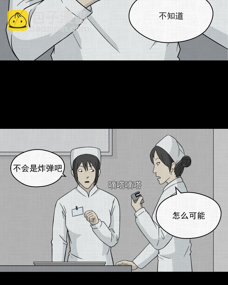 第9话 关机键（三）56