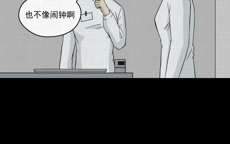 第9话 关机键（三）59