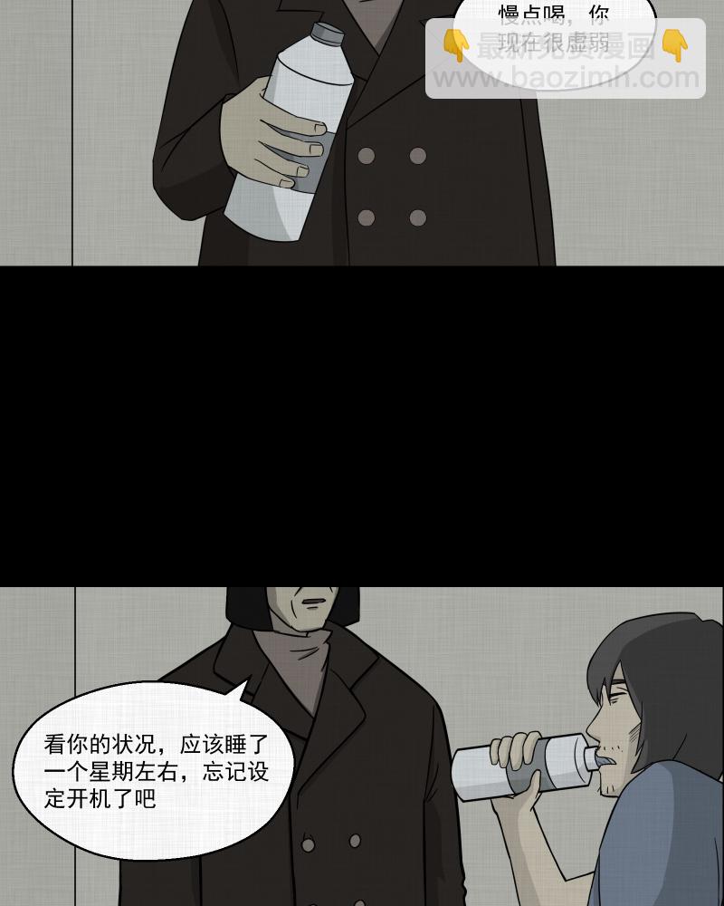 第9话 关机键（三）7