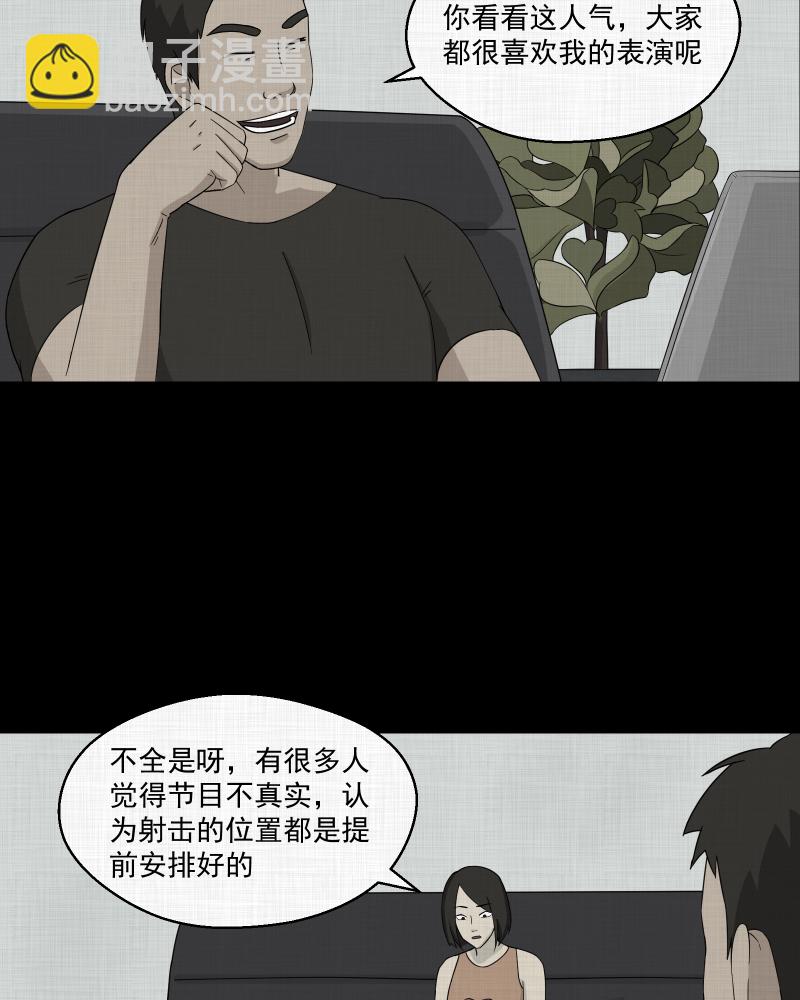 第10话 手环（一）18