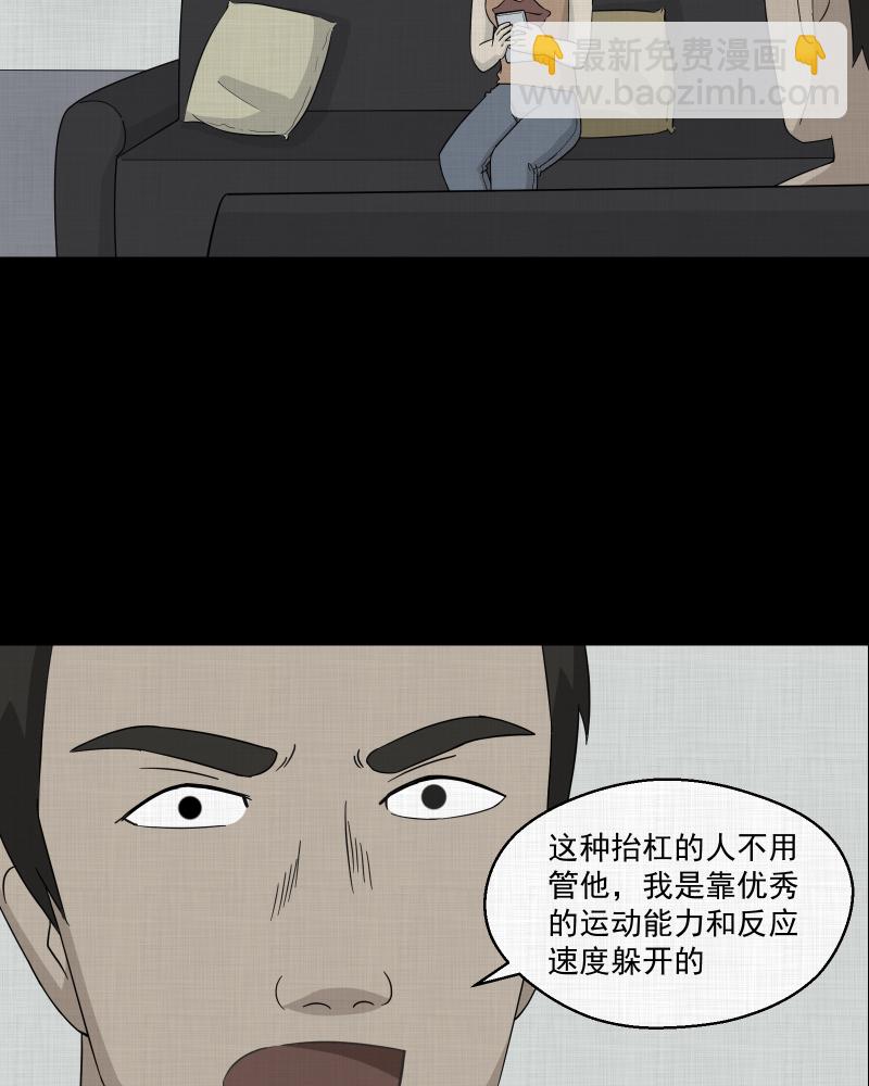 第10话 手环（一）19