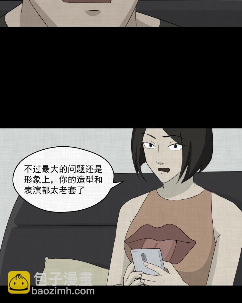 第10话 手环（一）20
