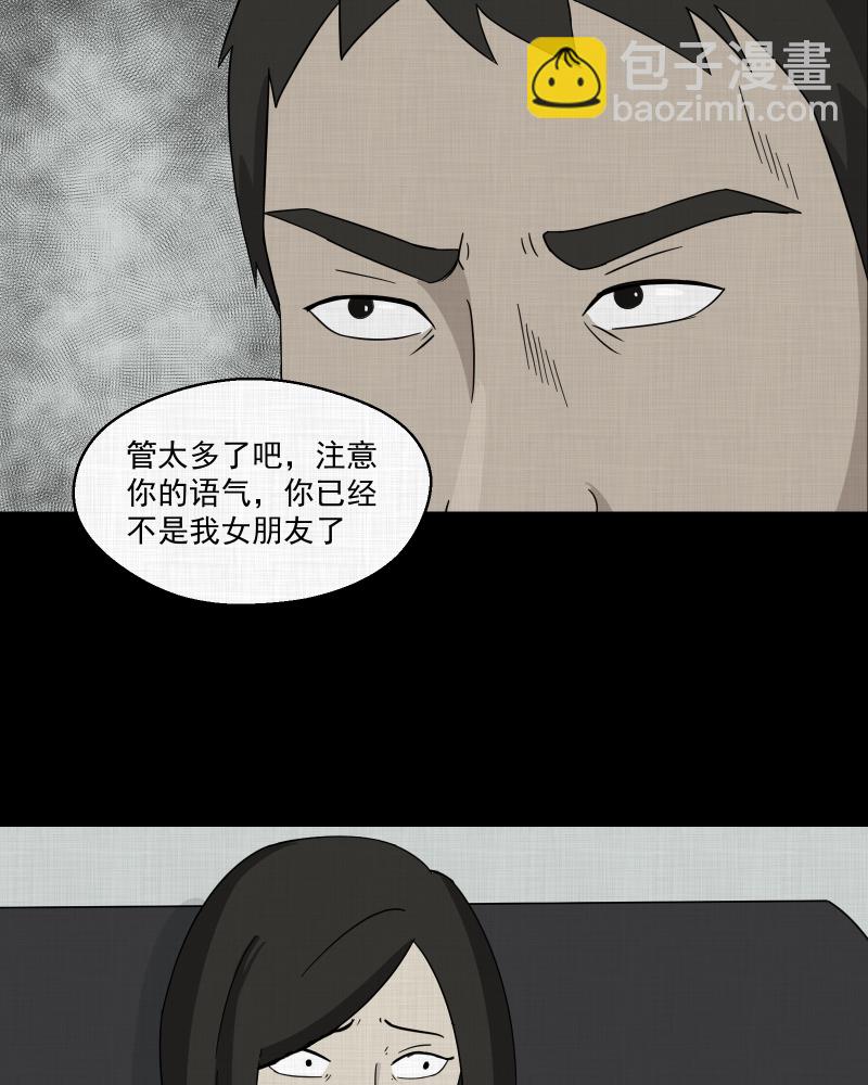 第10话 手环（一）23