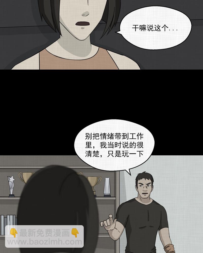 第10话 手环（一）24