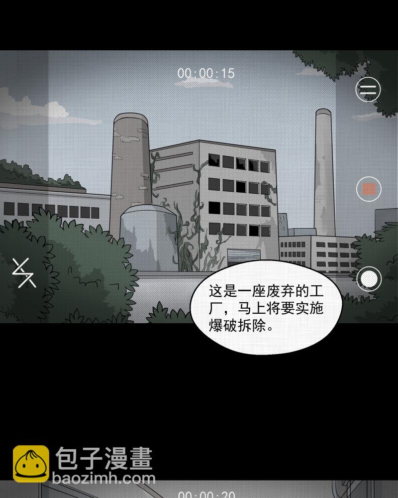 第10话 手环（一）29