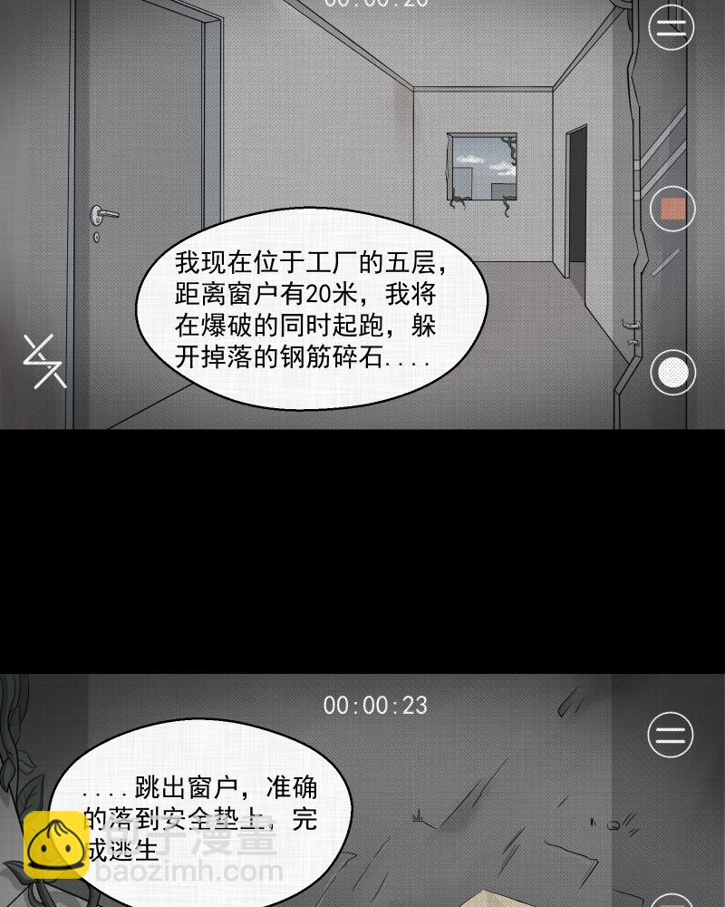 第10话 手环（一）30