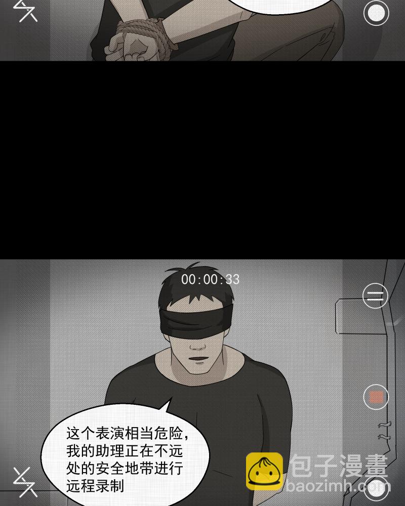 第10话 手环（一）32