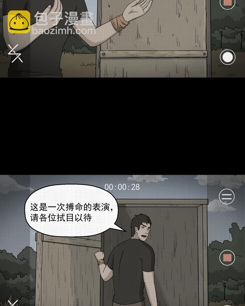 第10话 手环（一）5