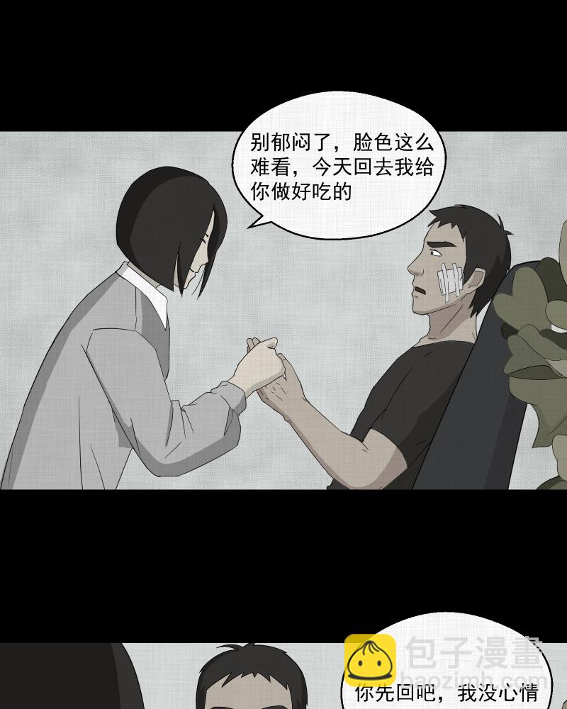 第11话 手环（二）19