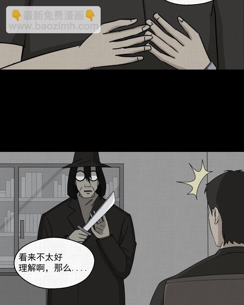 第11话 手环（二）44