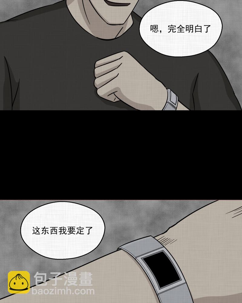 第11话 手环（二）47