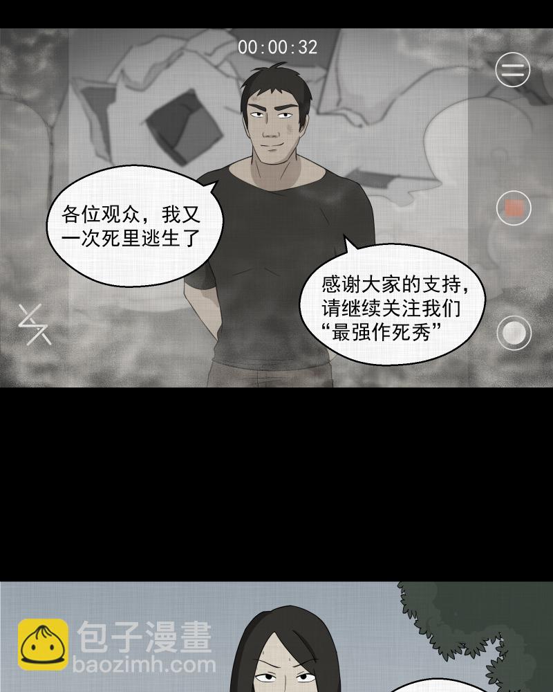 第12话 手环（三）10