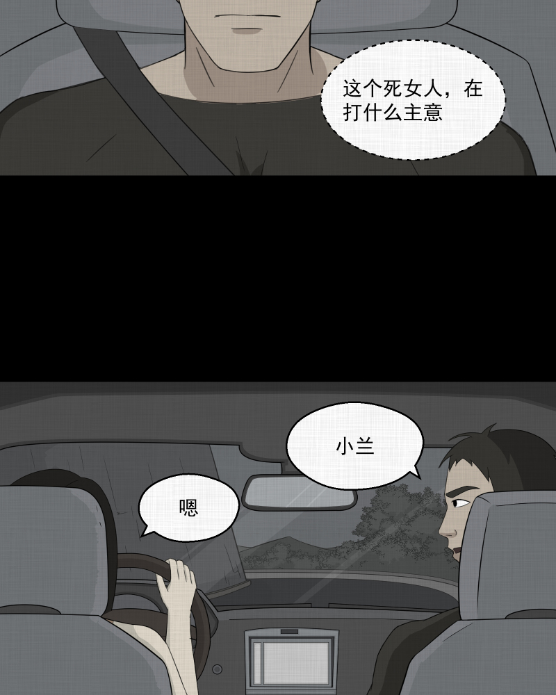 第12话 手环（三）20