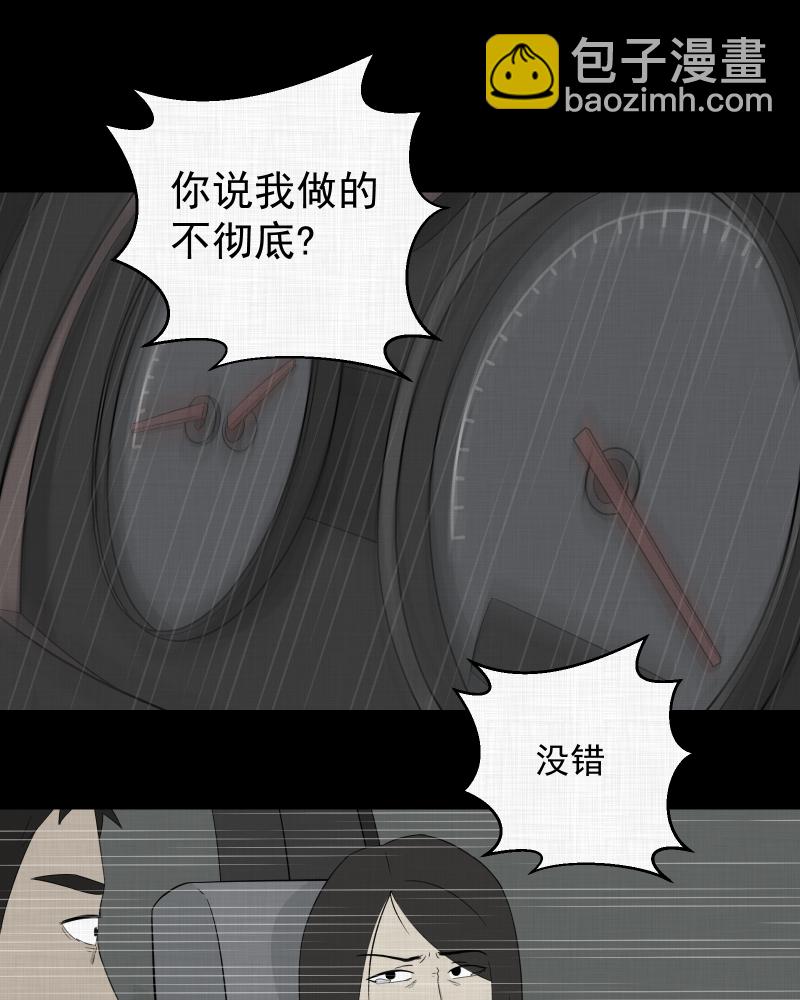 第12话 手环（三）31