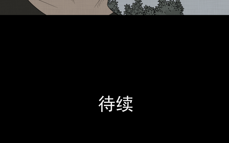 第12话 手环（三）43