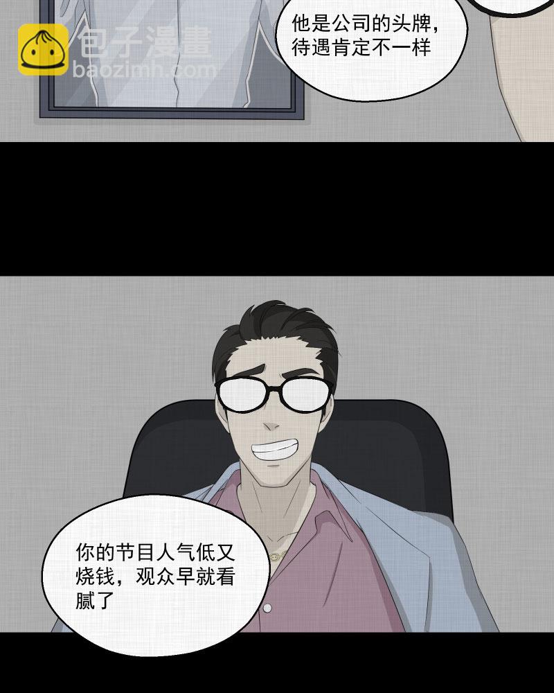 第13话 手环（四）14