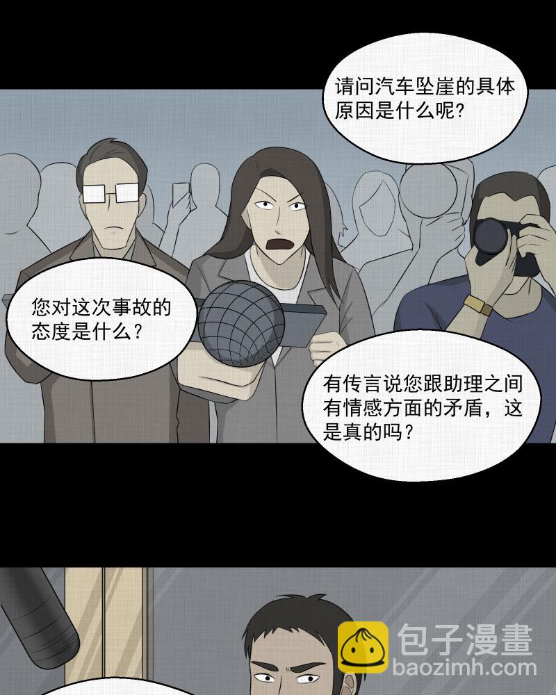 第13话 手环（四）3