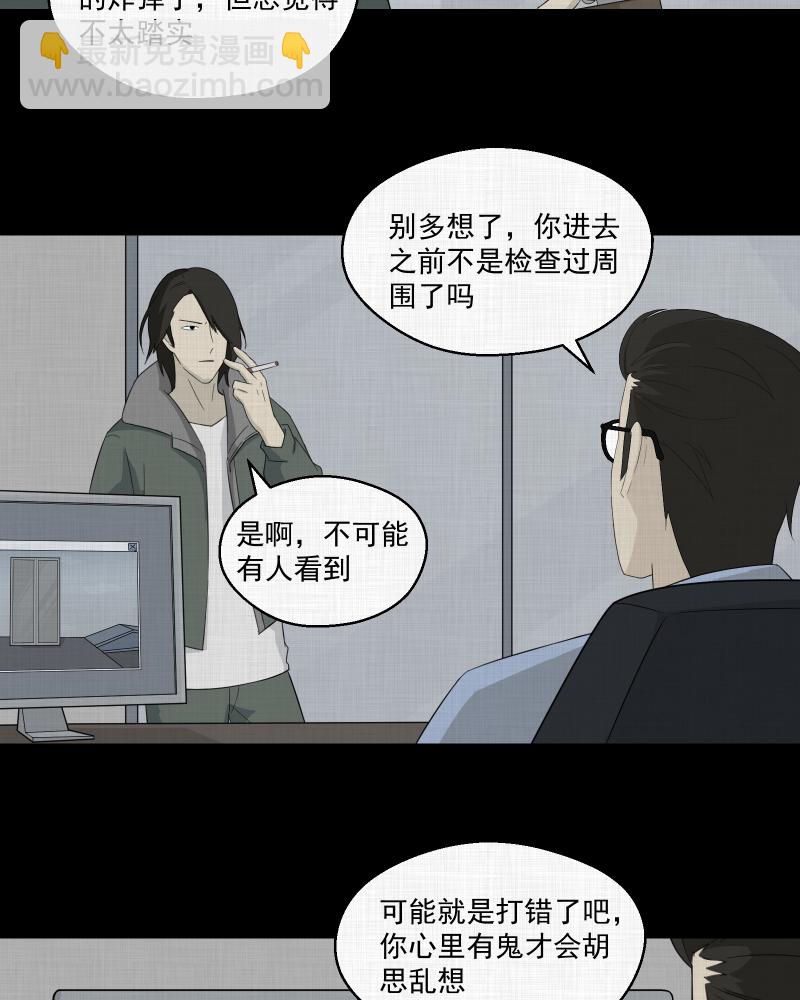 第14话 手环（五）15
