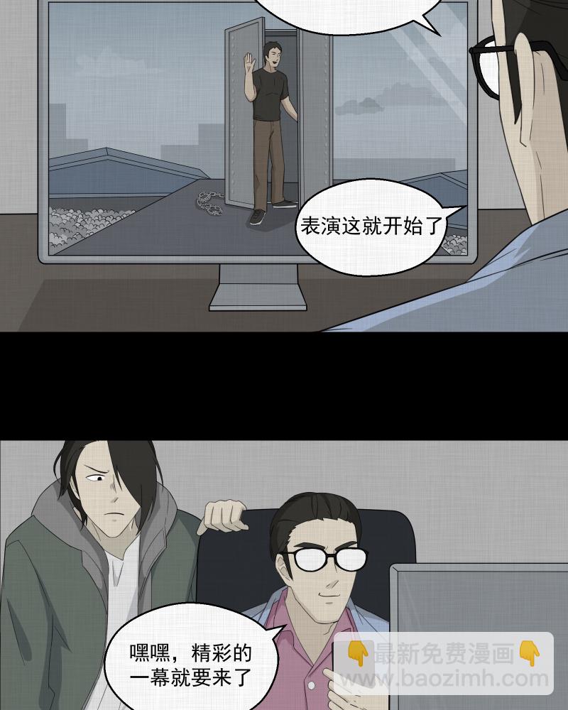 第14话 手环（五）16