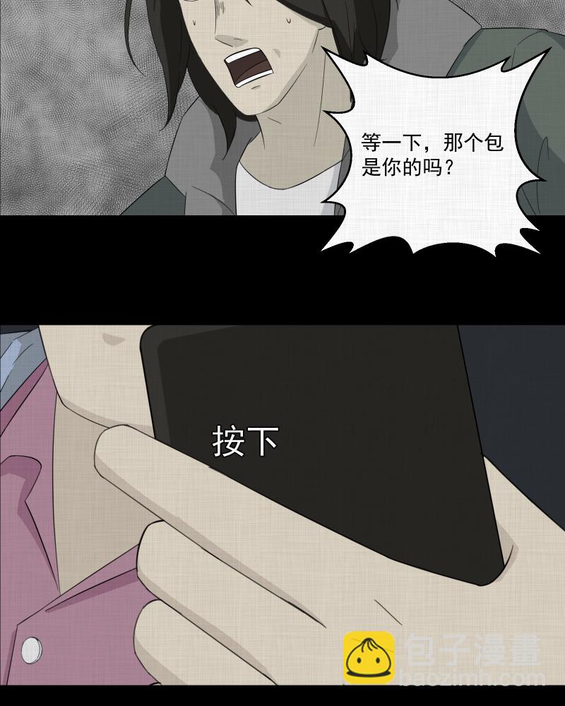 第14话 手环（五）19