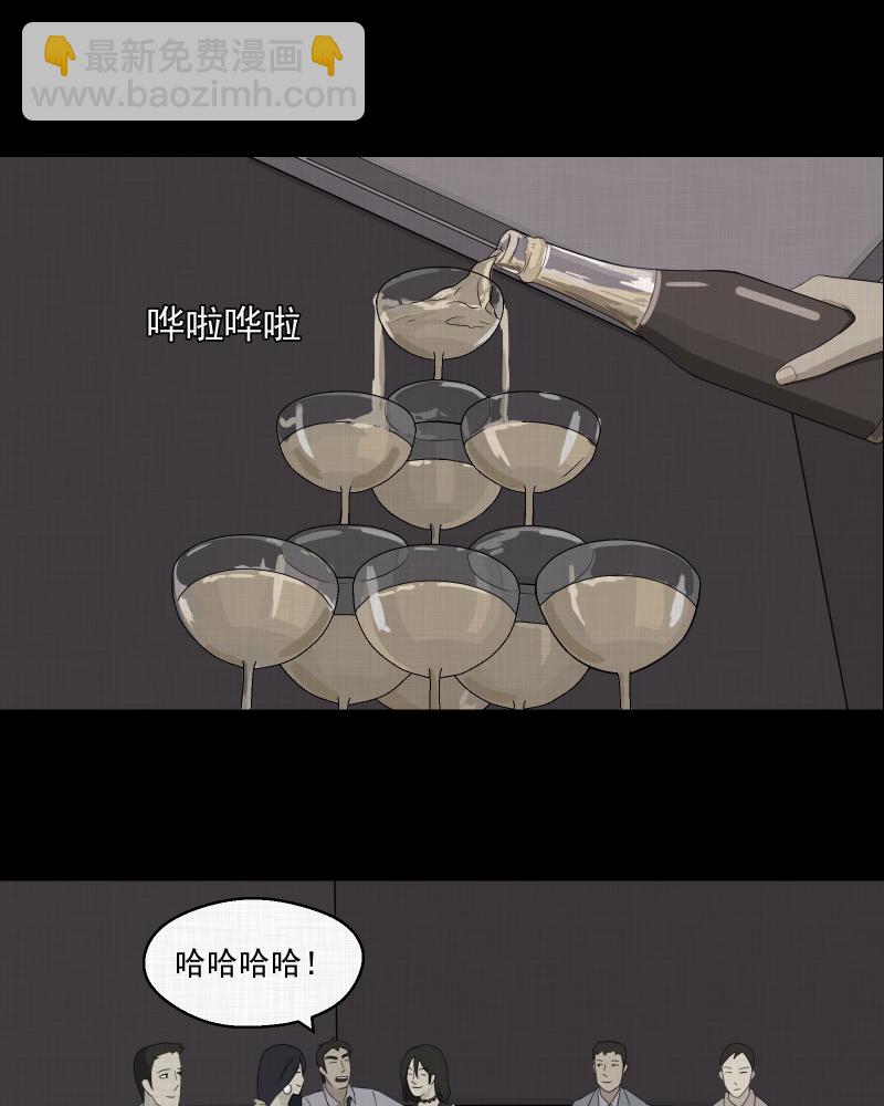 第14话 手环（五）23