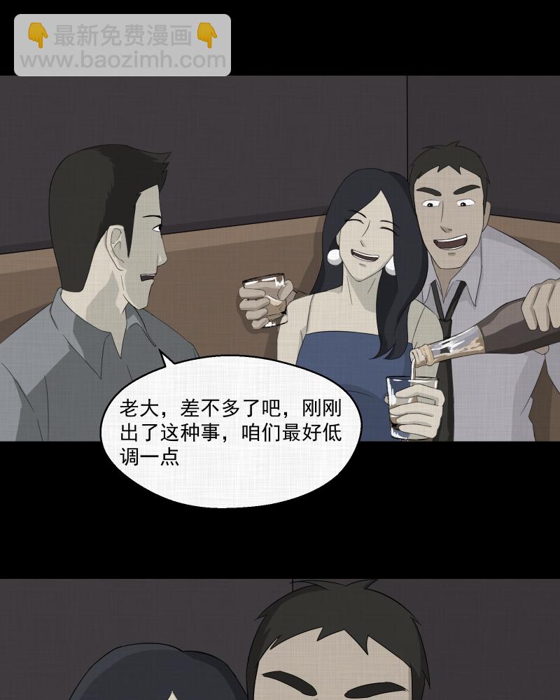 第14话 手环（五）25