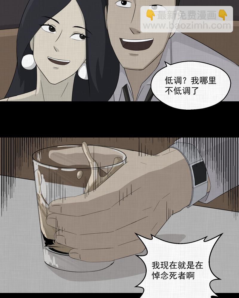 第14话 手环（五）26