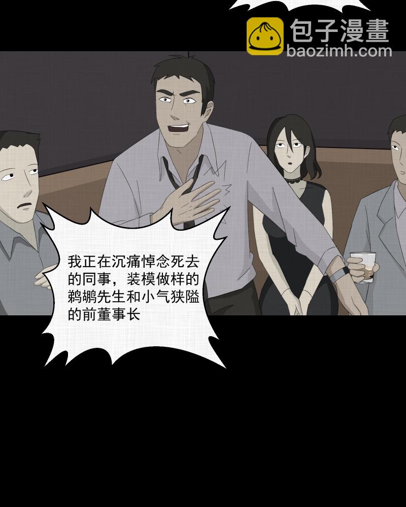 第14话 手环（五）27
