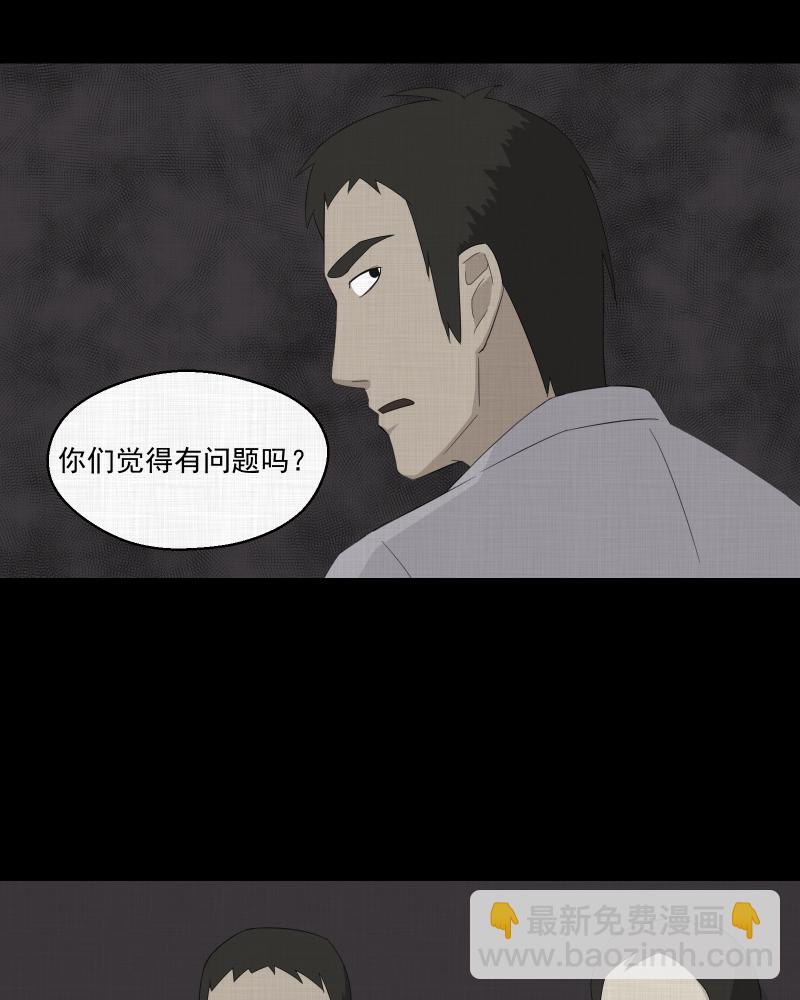第14话 手环（五）28
