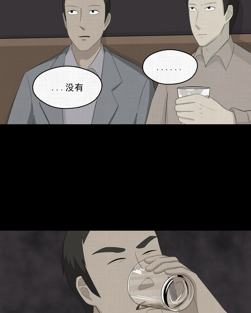 第14话 手环（五）29