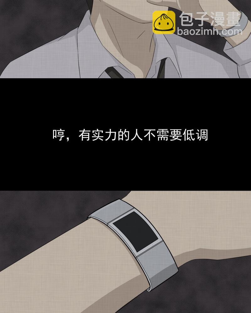 第14话 手环（五）30