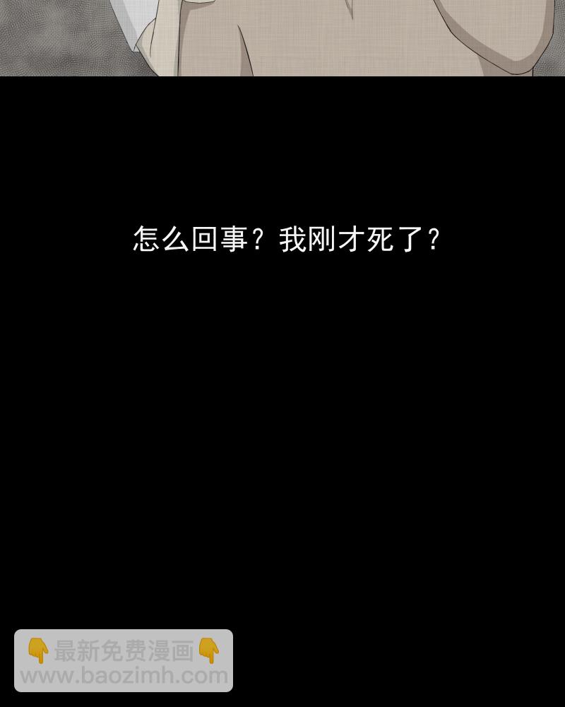 第14话 手环（五）36