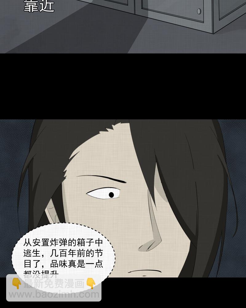 第14话 手环（五）4