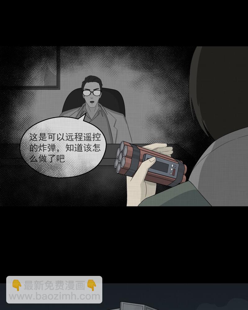 第14话 手环（五）5