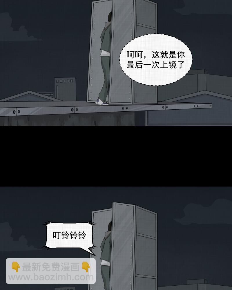 第14话 手环（五）6