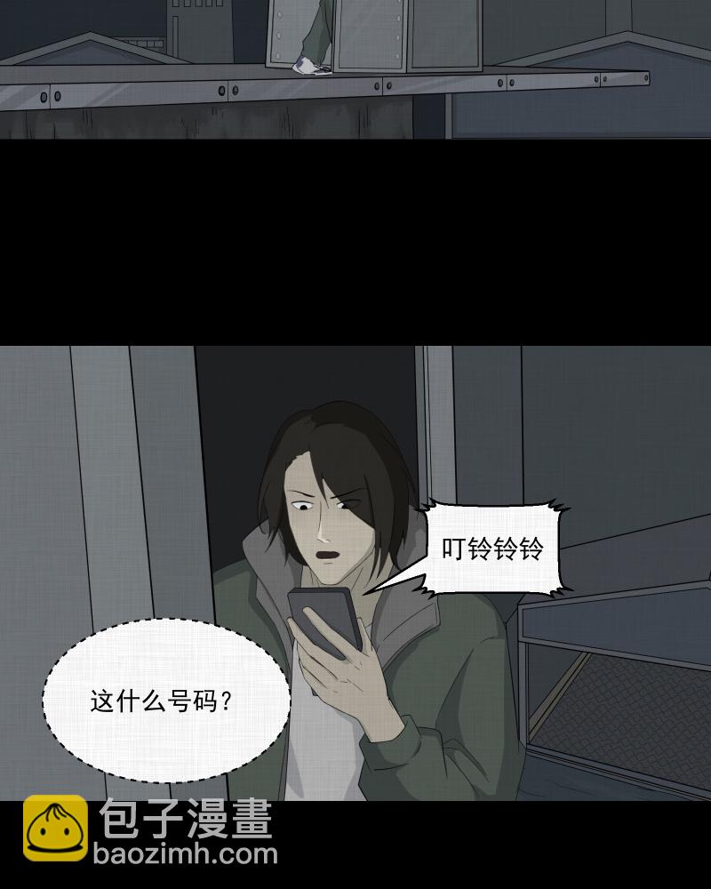 第14话 手环（五）7