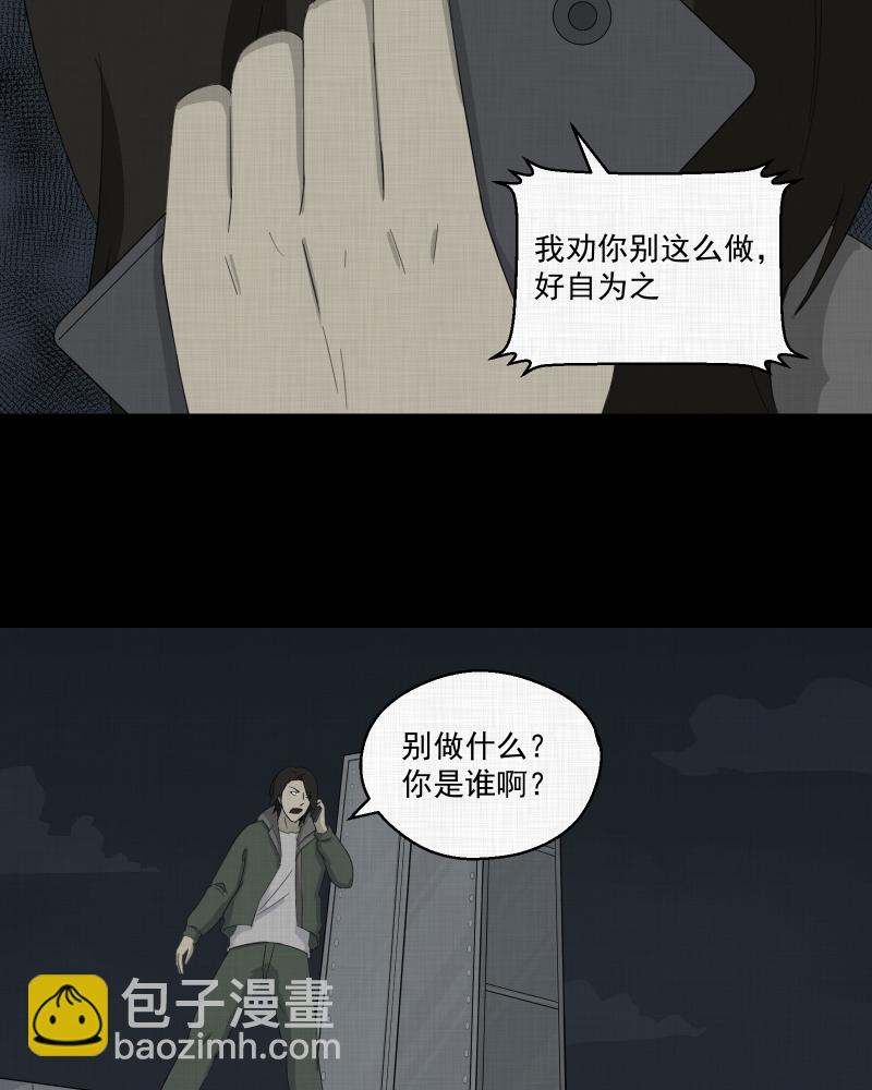 第14话 手环（五）9