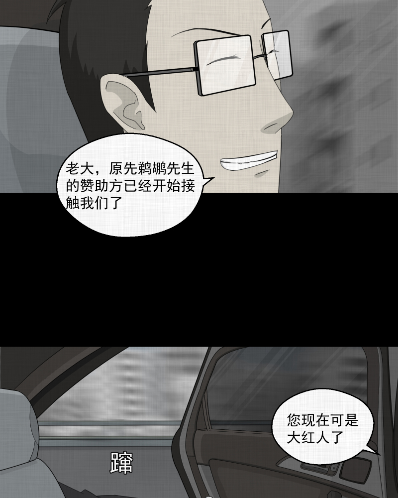 第15话 手环（六）17