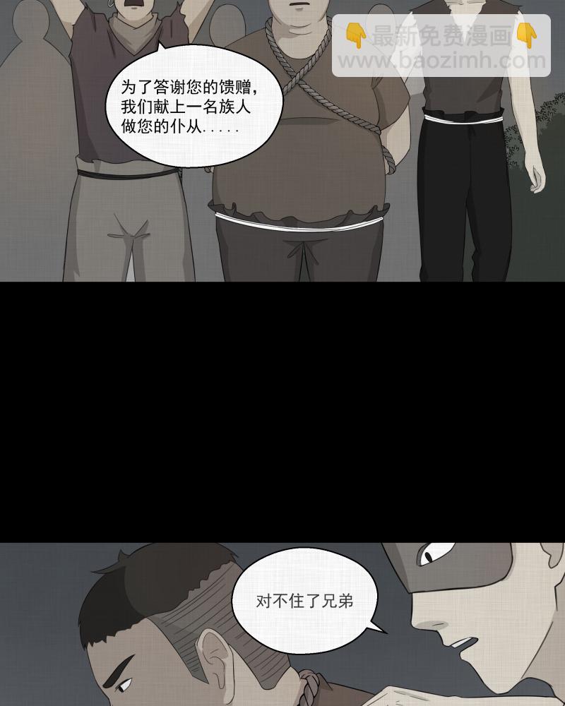第17话 岛（二）15