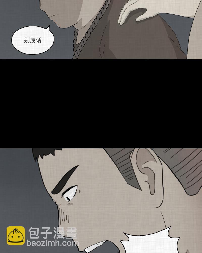 第17话 岛（二）16