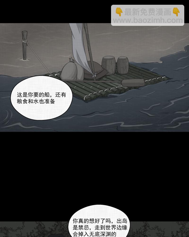 第17话 岛（二）27