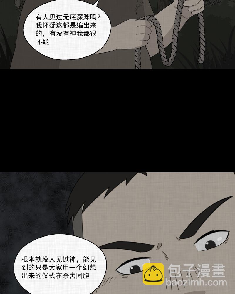 第17话 岛（二）29