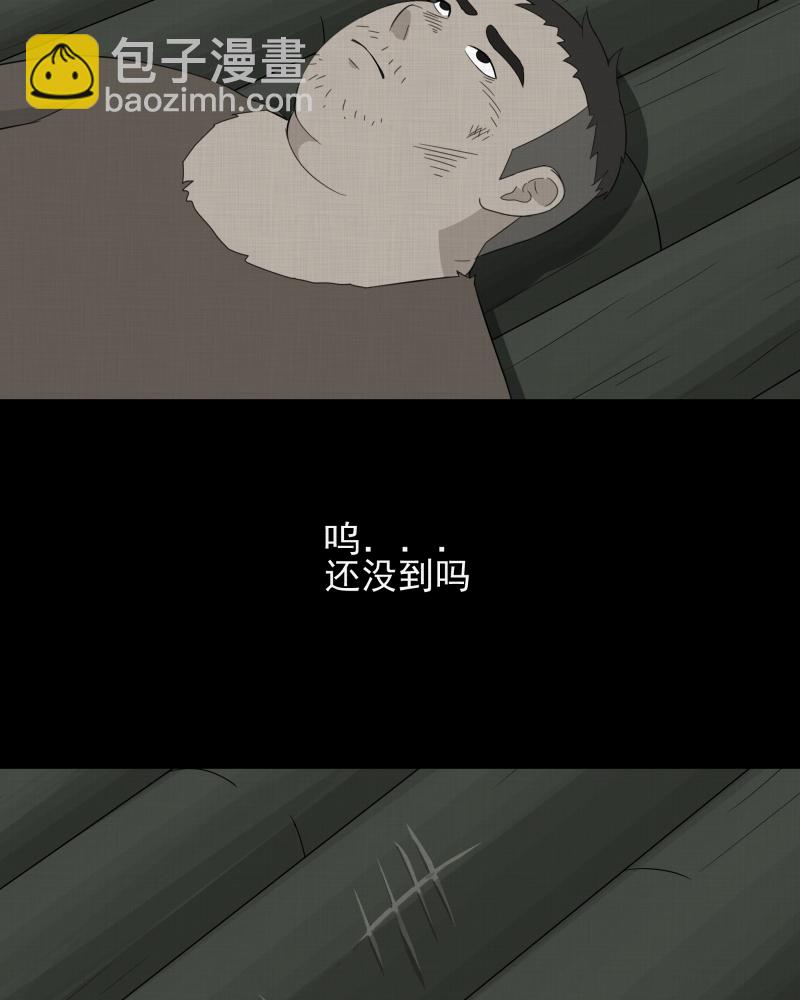 第17话 岛（二）36